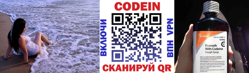 Кодеиновый сироп Lean напиток Lean (лин)  закладки  Семёнов 