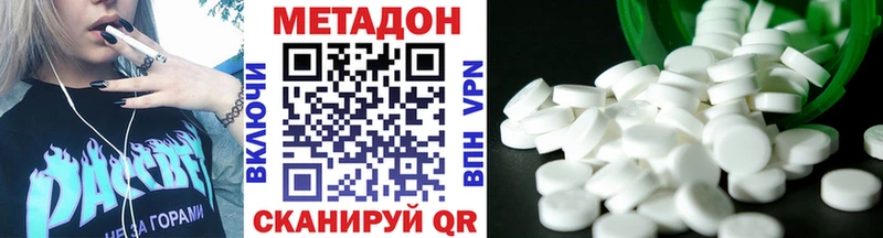 МЕТАДОН кристалл  Семёнов 